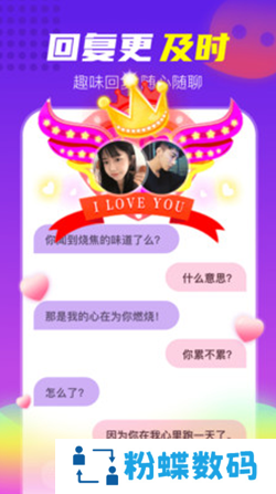 壕友恋人app