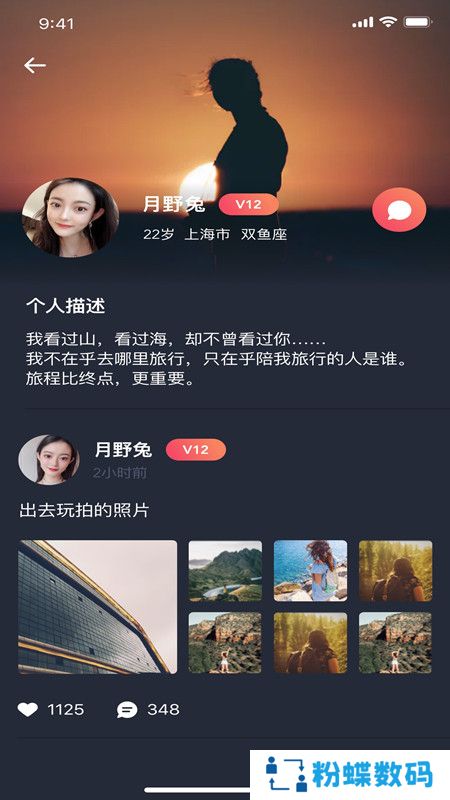 淘知音app