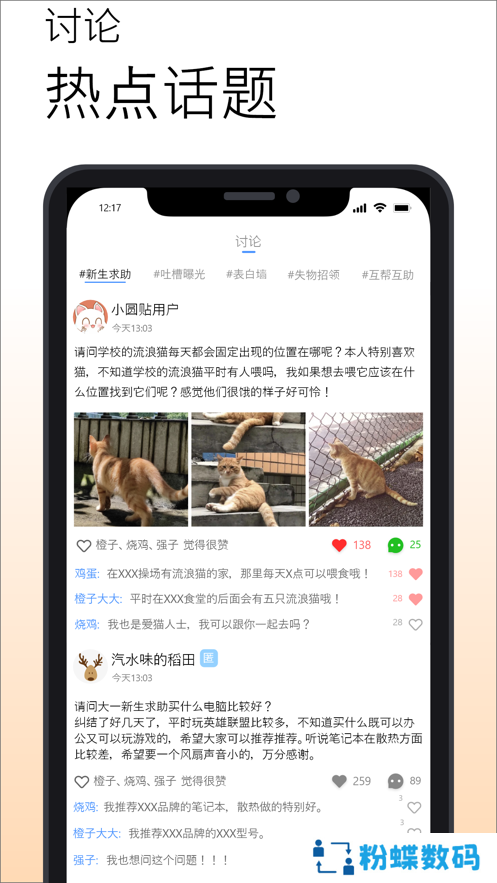 小圆贴安卓