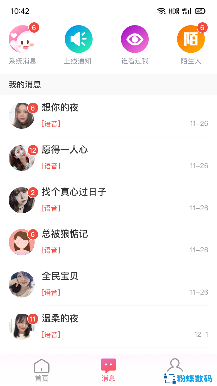 相亲啦