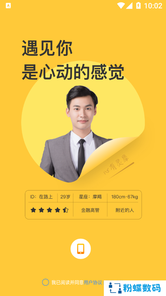 七叶交友软件