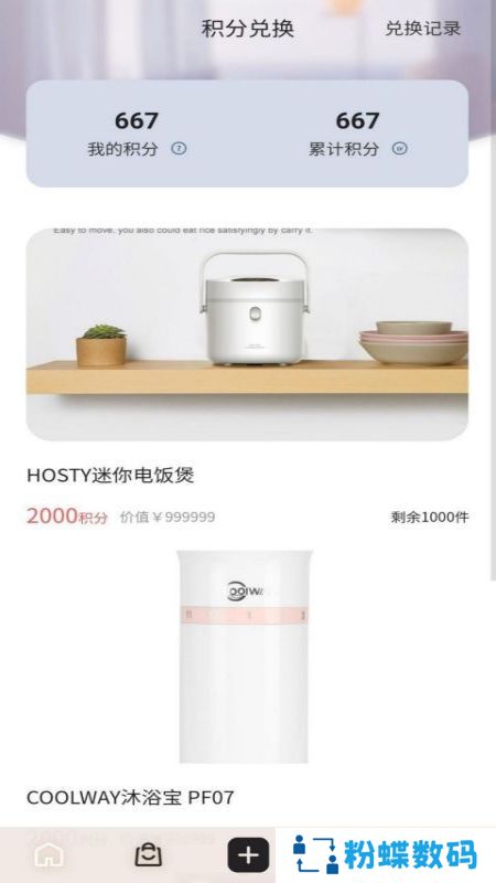 屿海app