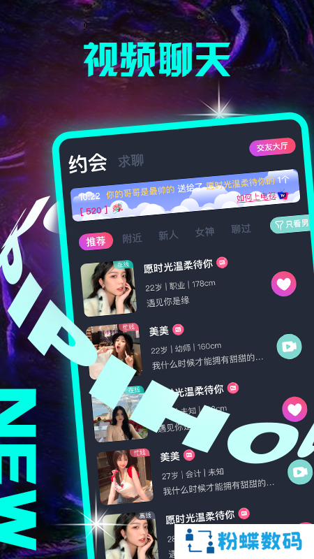 皮皮猴app