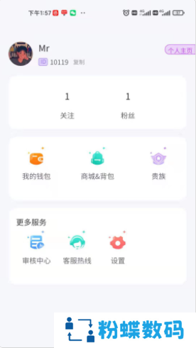 海岛星球app