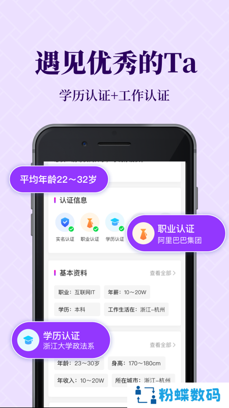知心恋人app