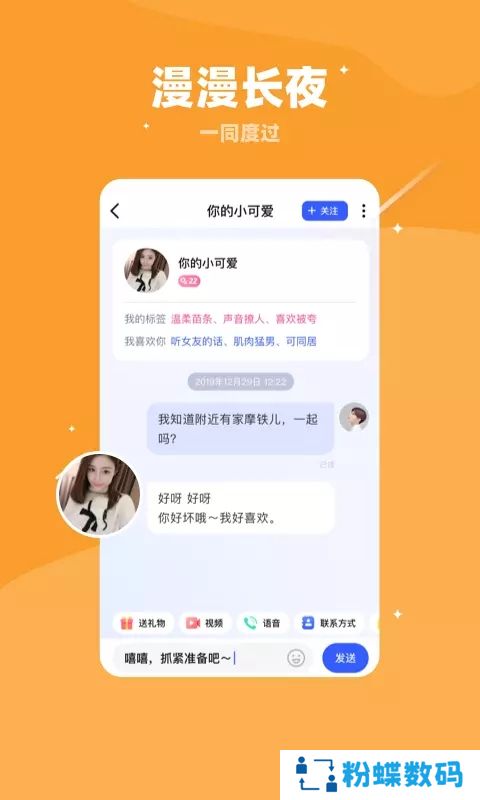 暧暧app