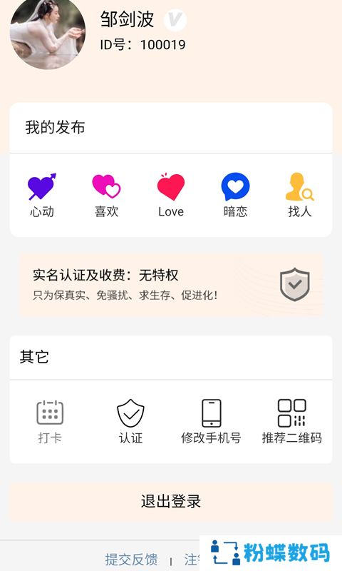 猿粪吶app
