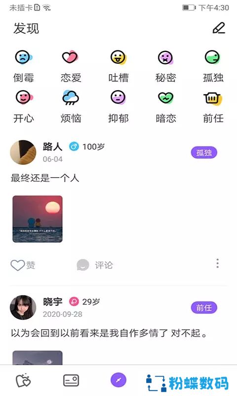 爱零app