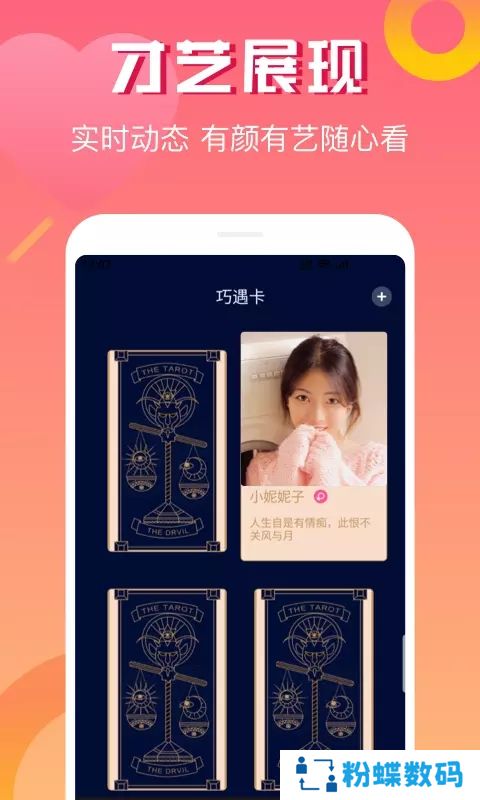 耳旁交友app