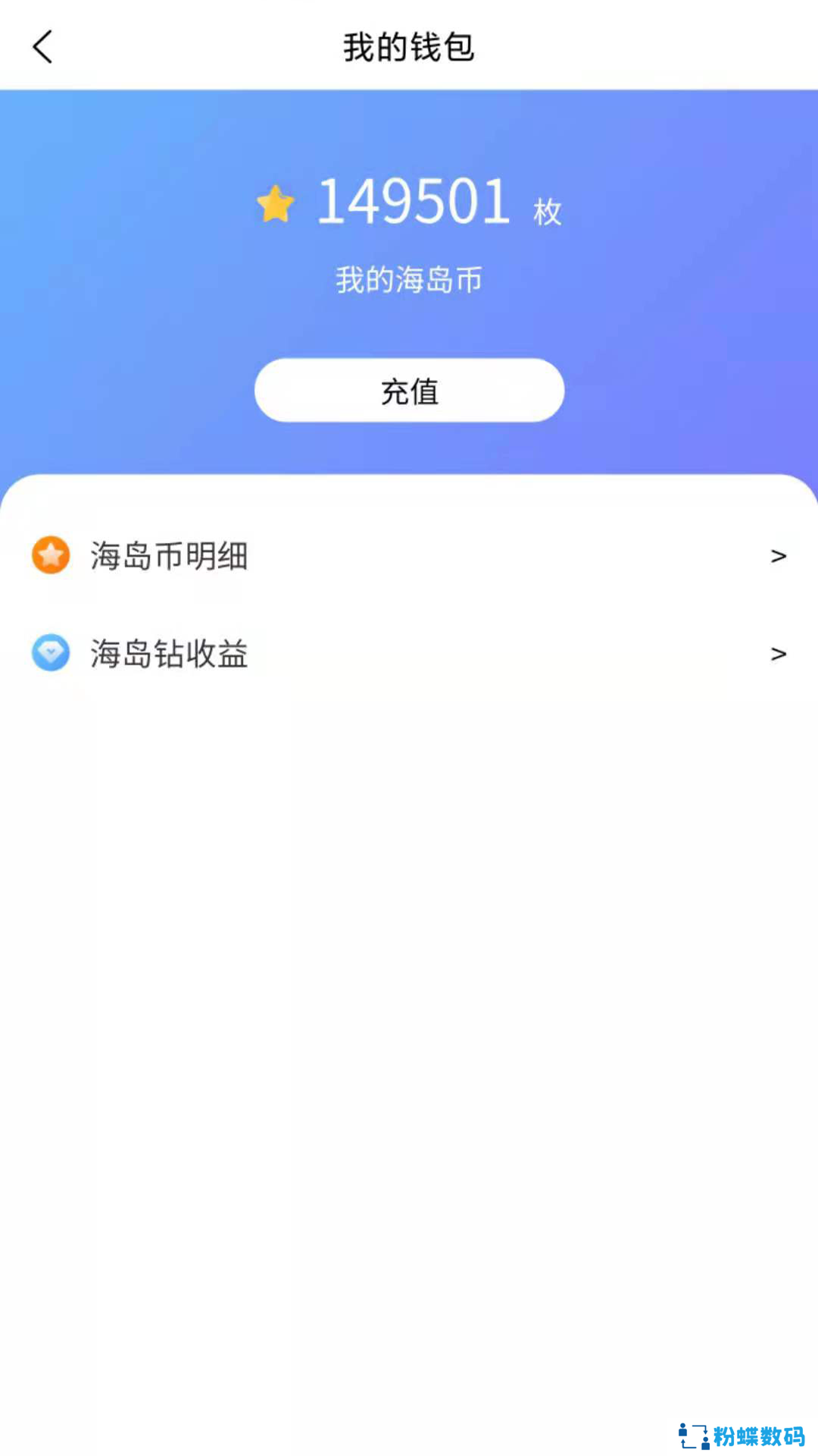 海岛星球app