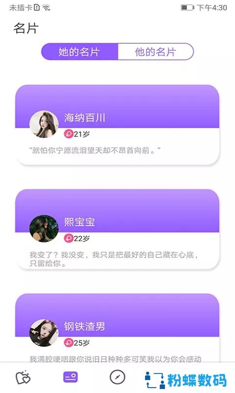 爱零app