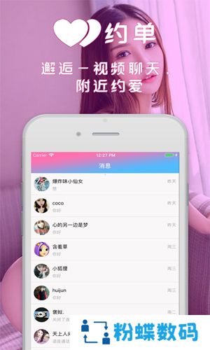 随聊