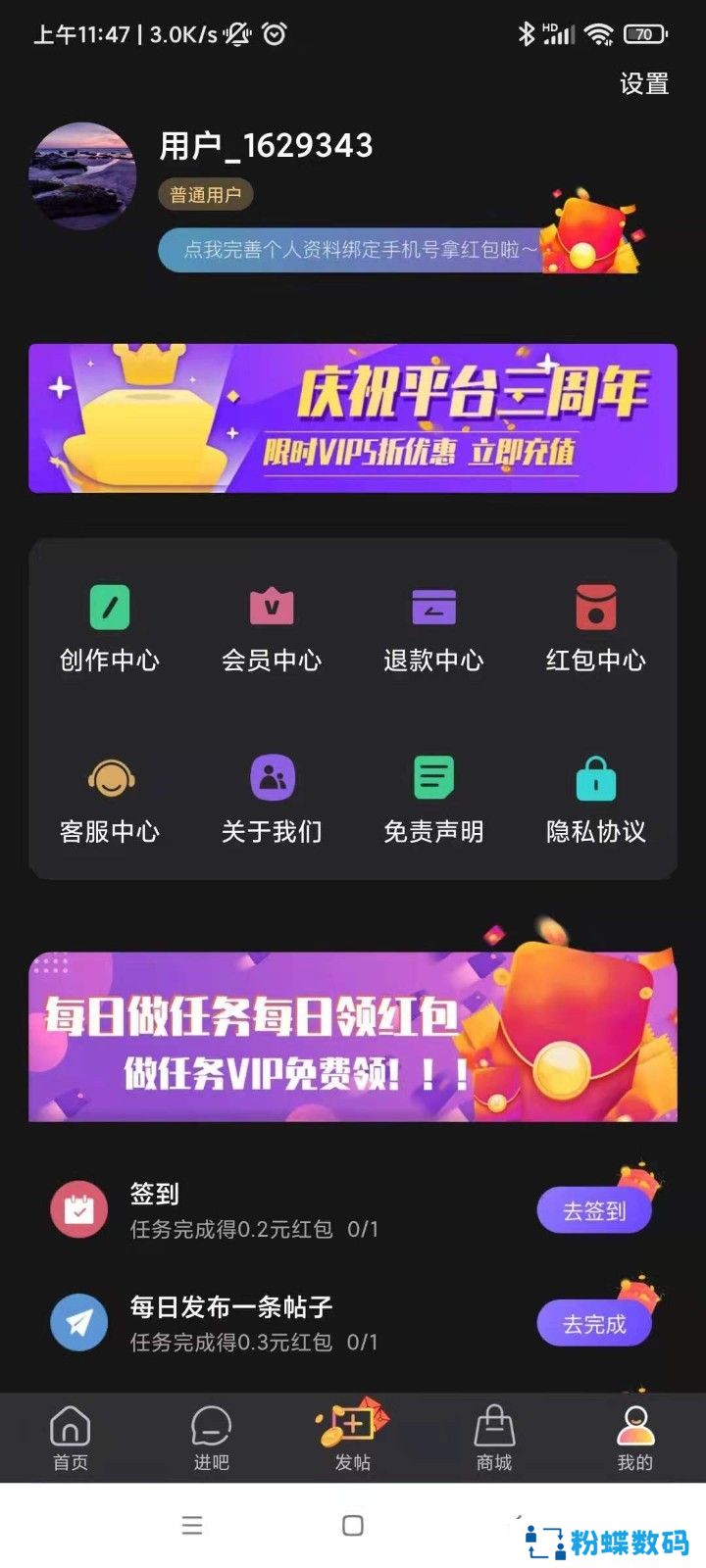 白杏云安卓