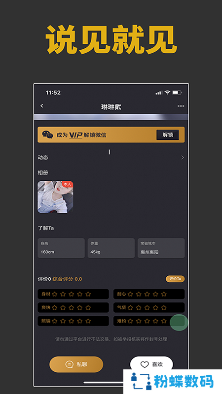 雅园app