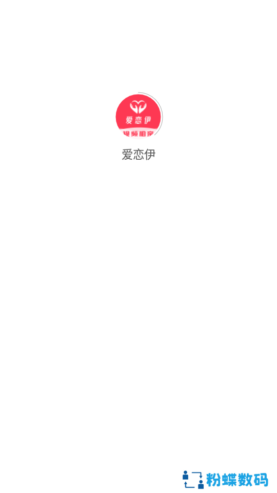 爱恋伊app