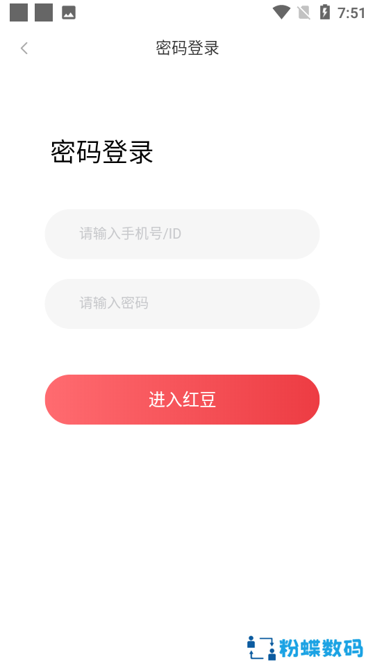 红豆社区app