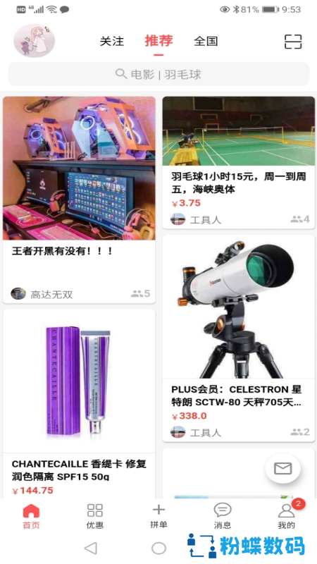 出来玩吧