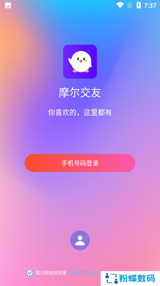 摩尔交友app