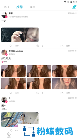 就星Social app