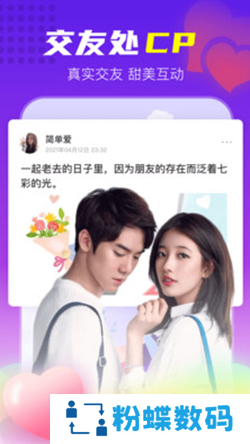 壕友恋人app