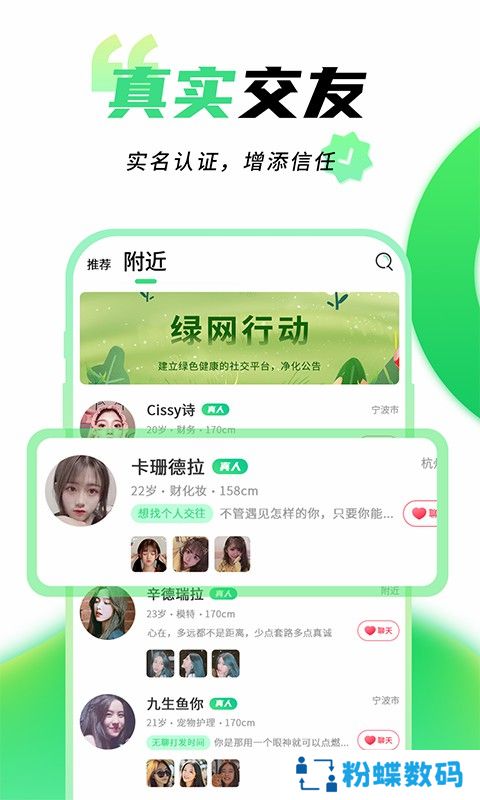 本地陌悦聊app