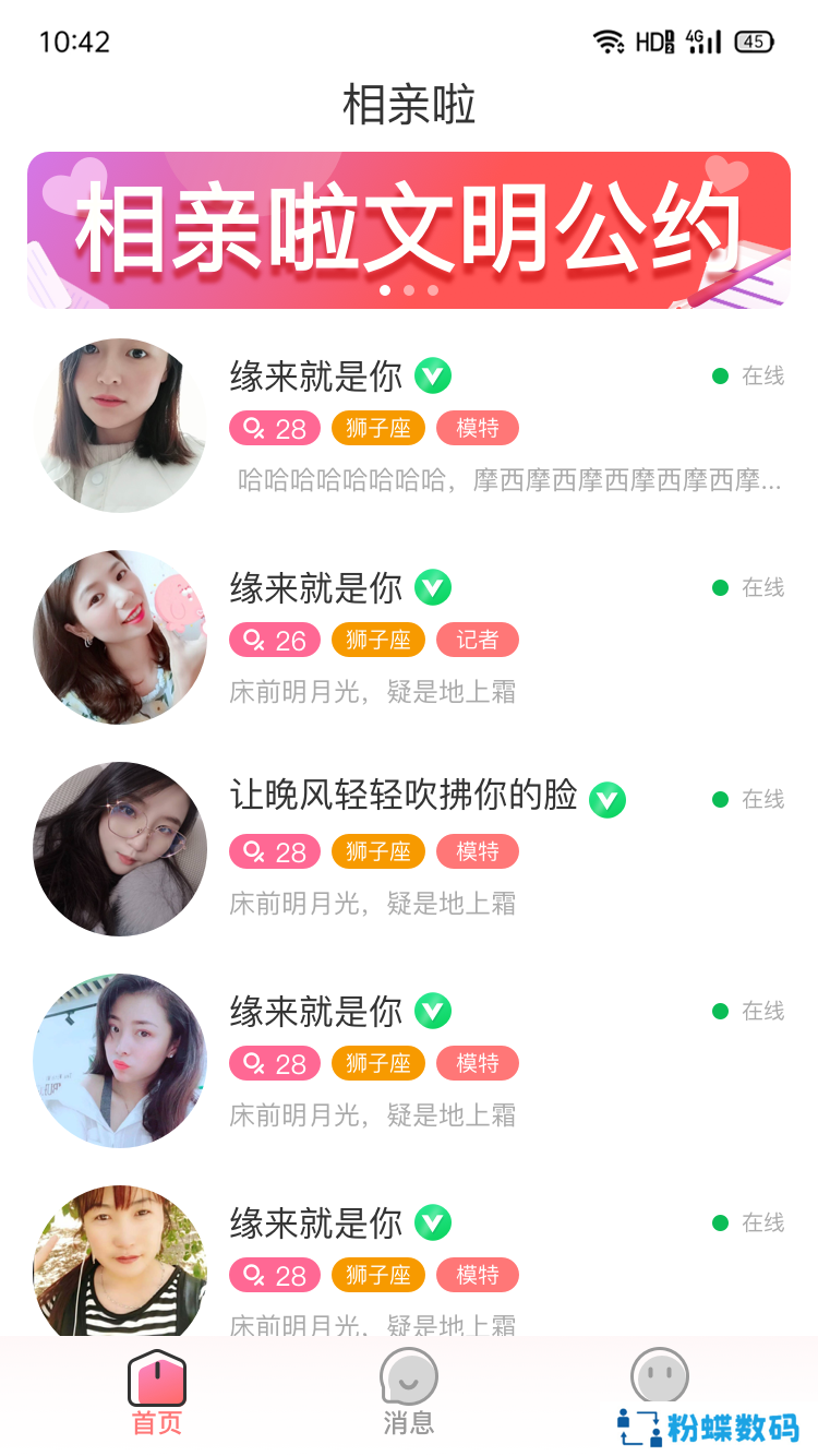 相亲啦