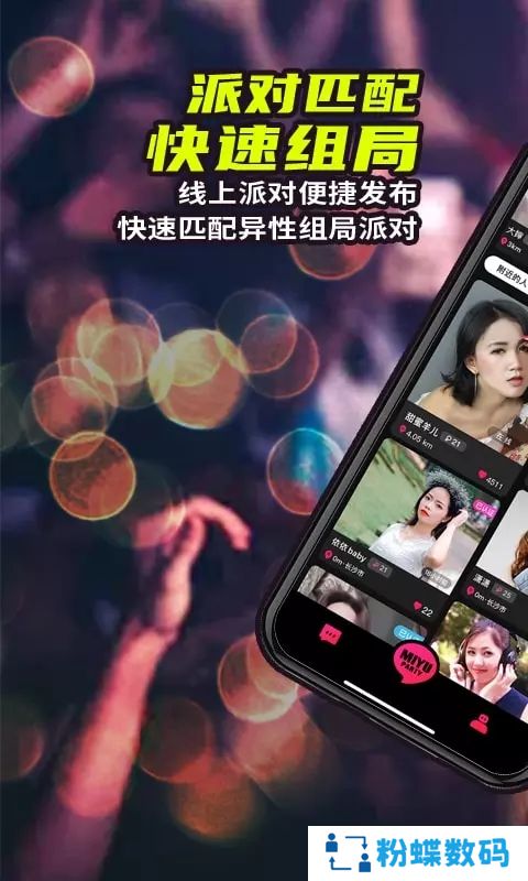 觅娱app