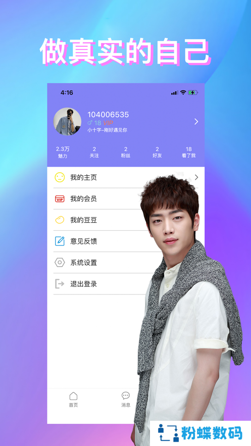 小十字app