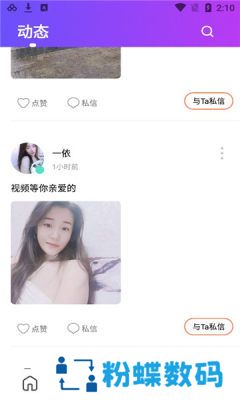 网红MM安卓