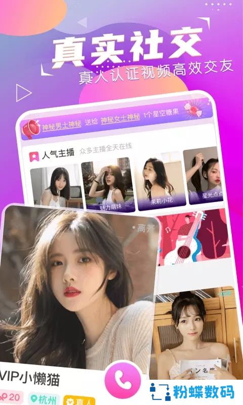 萌音约玩app