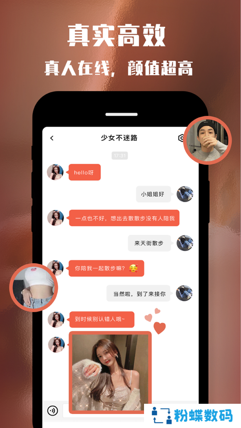 TanTok软件