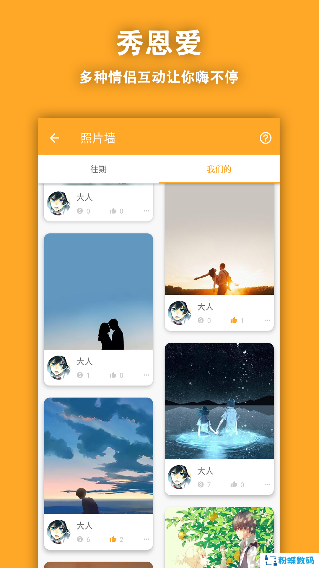 鱼笙app