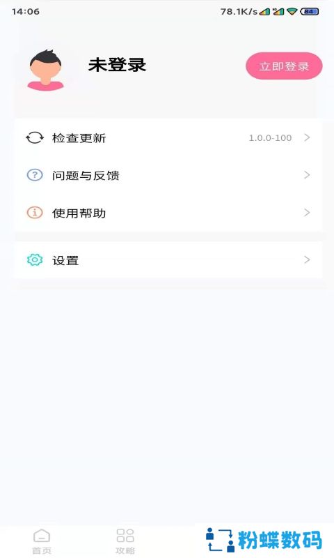 红恋爱app