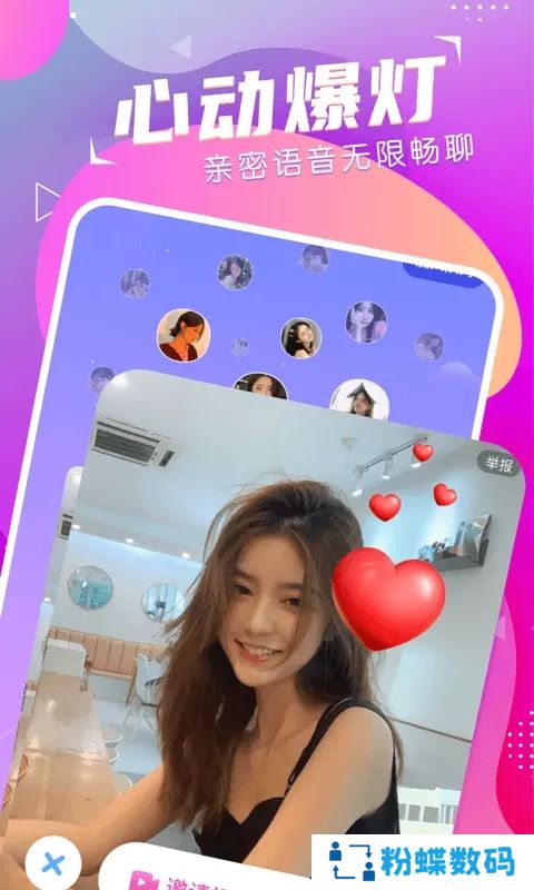 萌音约玩app