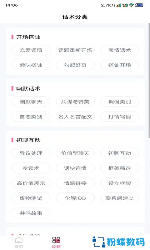 红恋爱app
