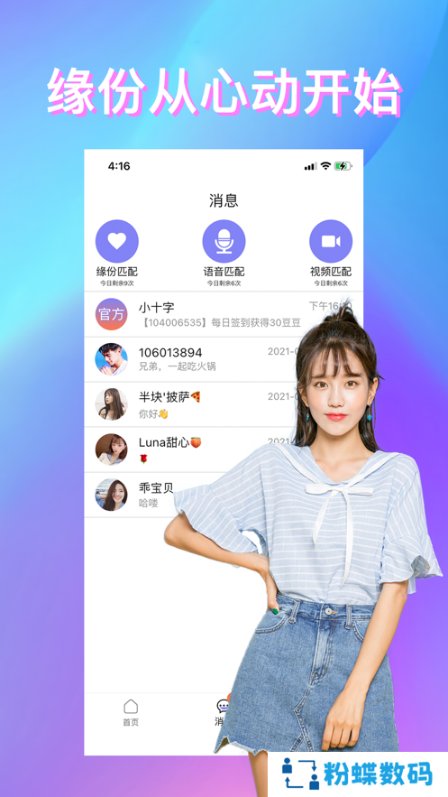 小十字app