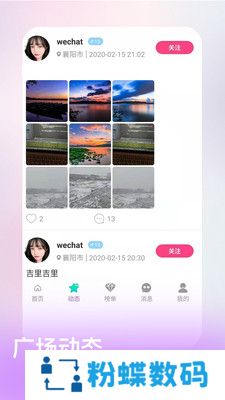 陌吖交友