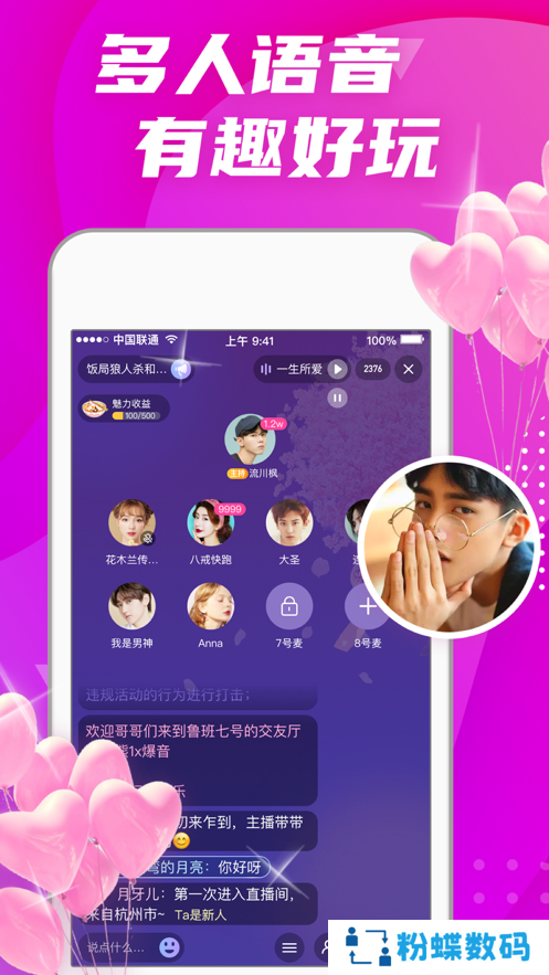 偏爱交友app