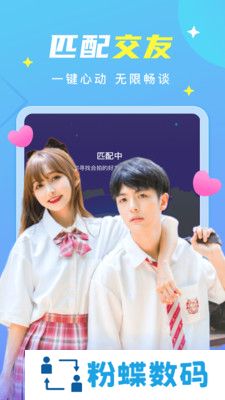 甜筒连麦声音交友