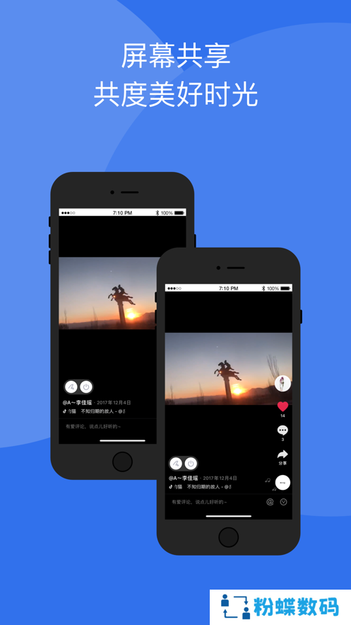 七鹊桥app