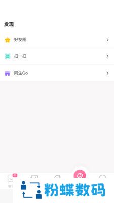 同生佳缘app