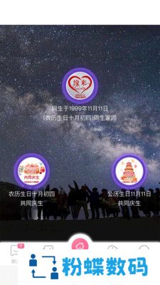 同生佳缘app