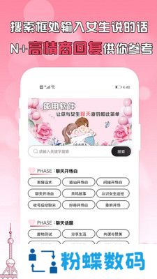 刚巧聊天app