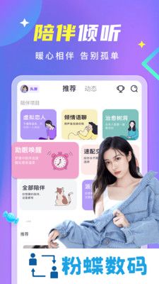 甜筒连麦声音交友