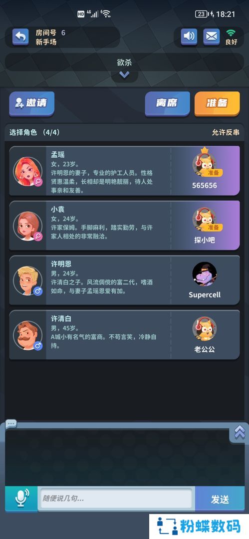 探吧app