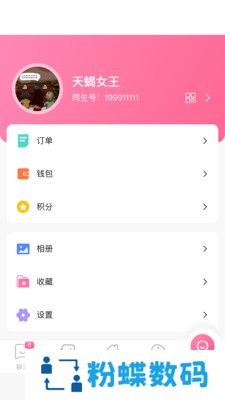 同生佳缘app
