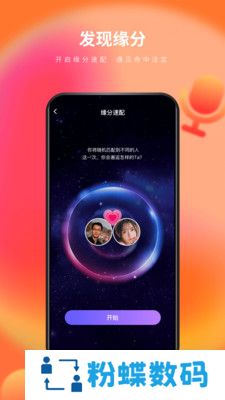 么么交友官方版