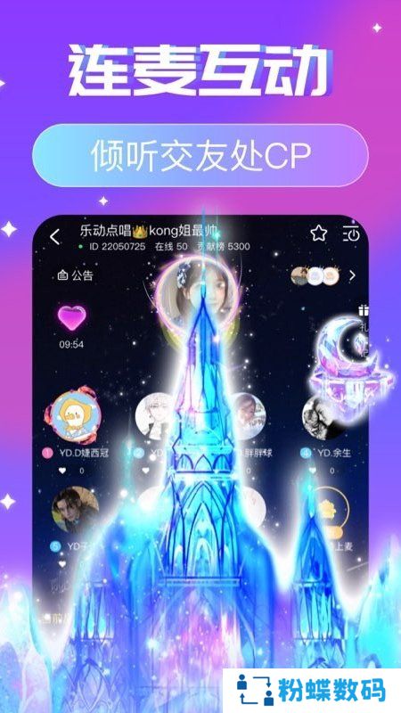 火花陪玩
