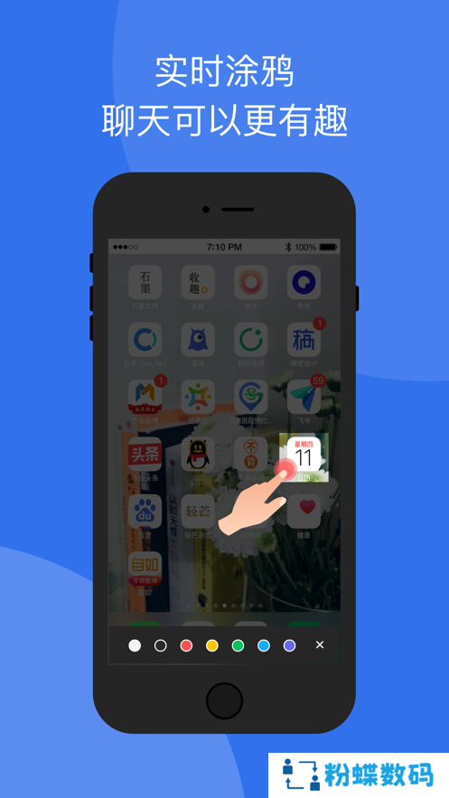 七鹊桥app