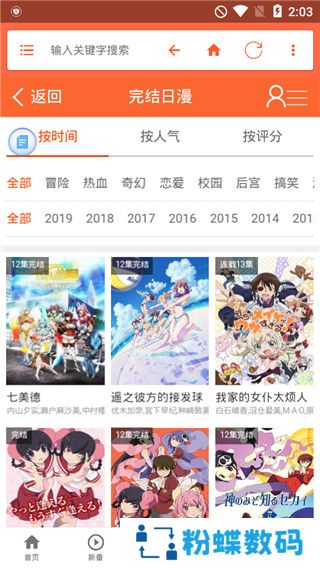 奇米奇米动漫排行榜